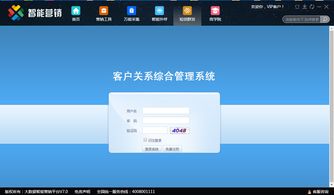 云集智聯 智能營銷全棧解決方案，驅動企業數字化轉型