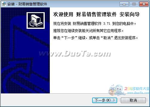 財易銷售管理軟件 智能銷售解決方案，賦能企業高效增長